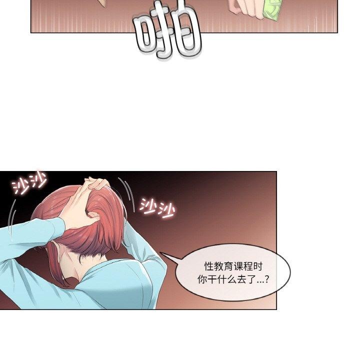 輕觸! 解除封印 韩漫无遮挡 - 阅读 第2话 83