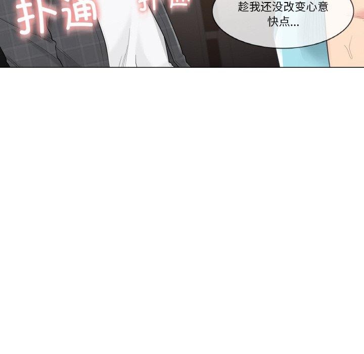 輕觸! 解除封印 韩漫无遮挡 - 阅读 第2话 87