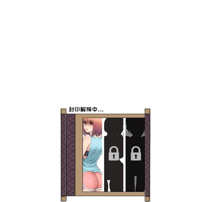 輕觸! 解除封印 韩漫无遮挡 - 阅读 第2话 88