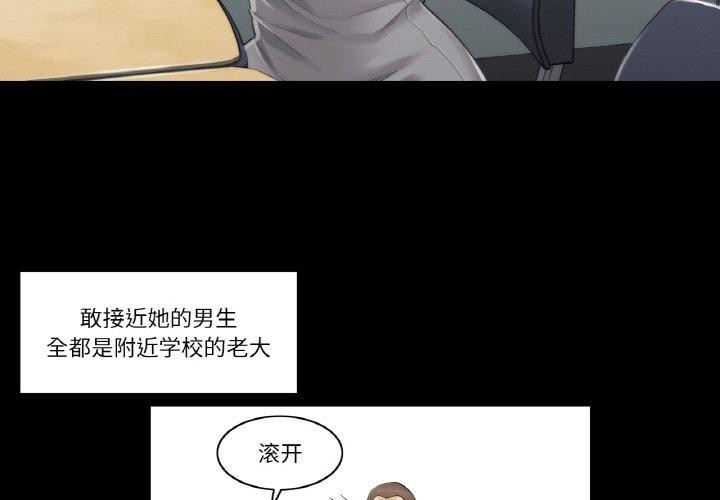 輕觸! 解除封印 韩漫无遮挡 - 阅读 第3话 4