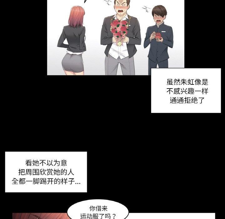 輕觸! 解除封印 韩漫无遮挡 - 阅读 第3话 5