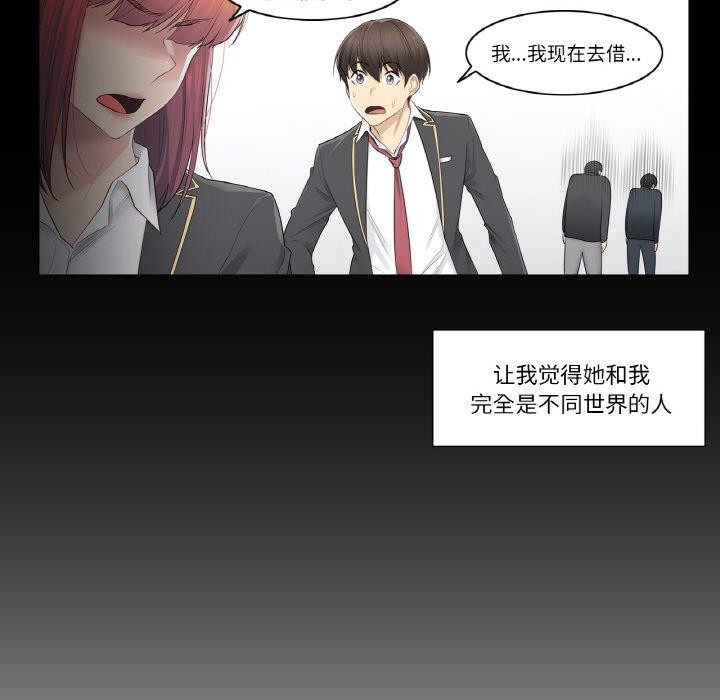 輕觸! 解除封印 韩漫无遮挡 - 阅读 第3话 6