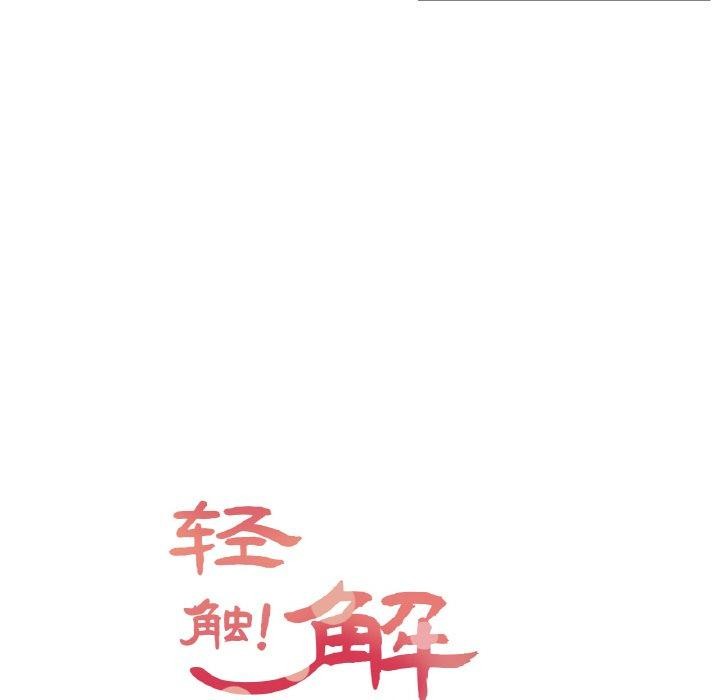 輕觸! 解除封印 韩漫无遮挡 - 阅读 第3话 9