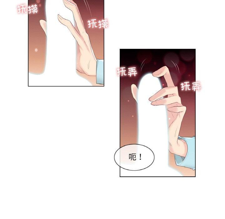 輕觸! 解除封印 韩漫无遮挡 - 阅读 第3话 11