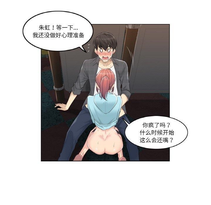 輕觸! 解除封印 韩漫无遮挡 - 阅读 第3话 12