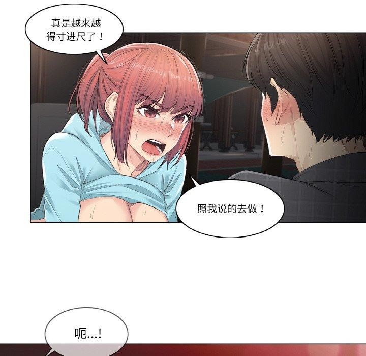 輕觸! 解除封印 韩漫无遮挡 - 阅读 第3话 13