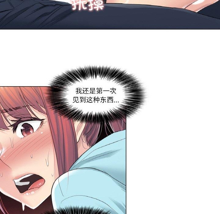 輕觸! 解除封印 韩漫无遮挡 - 阅读 第3话 15
