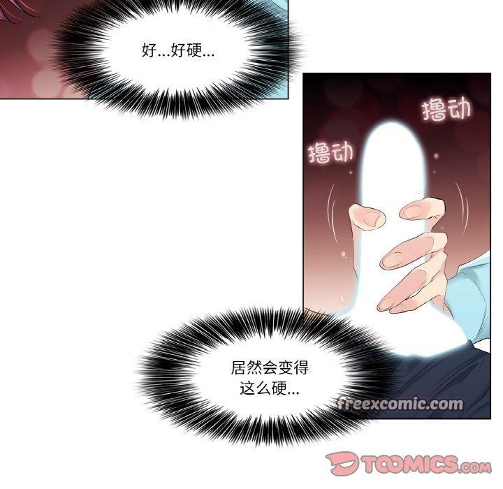 輕觸! 解除封印 韩漫无遮挡 - 阅读 第3话 16