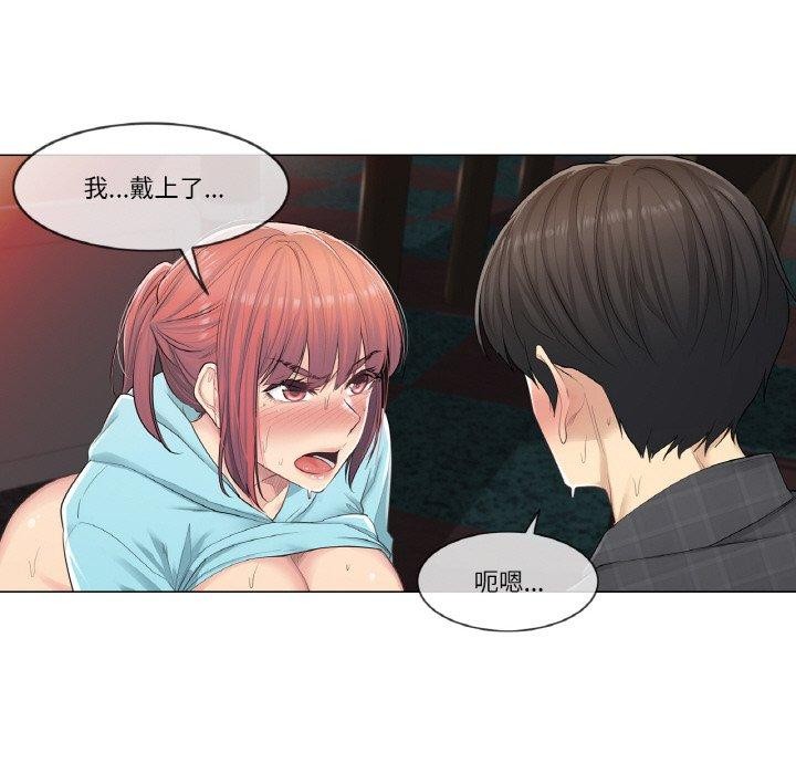 輕觸! 解除封印 韩漫无遮挡 - 阅读 第3话 17