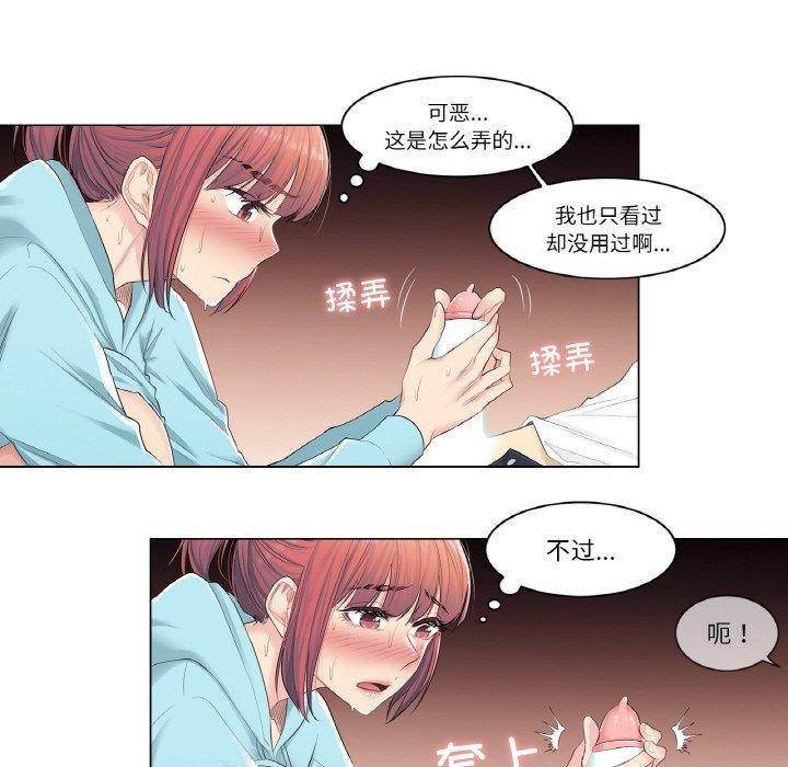 輕觸! 解除封印 韩漫无遮挡 - 阅读 第3话 18