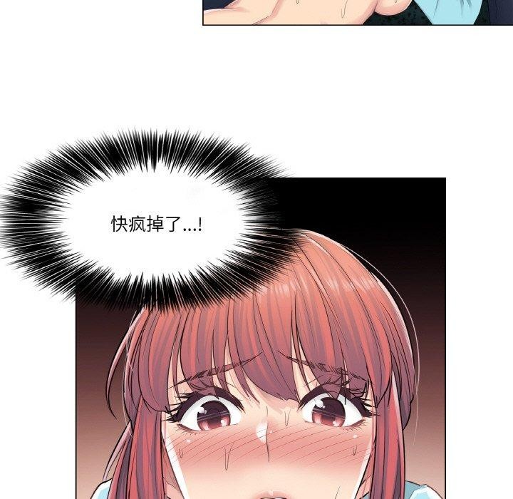 輕觸! 解除封印 韩漫无遮挡 - 阅读 第3话 21