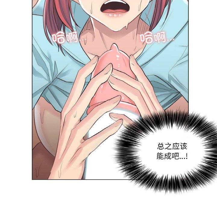 輕觸! 解除封印 韩漫无遮挡 - 阅读 第3话 22
