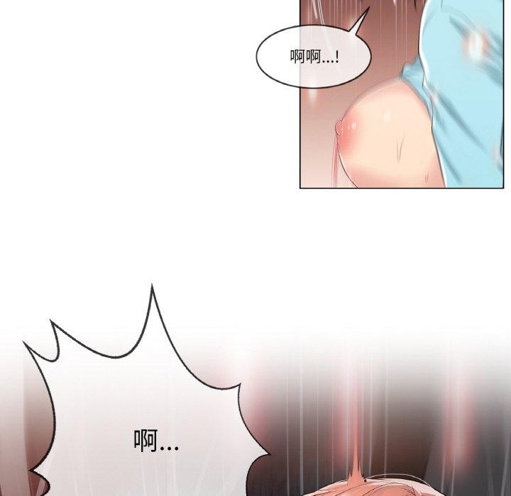 輕觸! 解除封印 韩漫无遮挡 - 阅读 第3话 28
