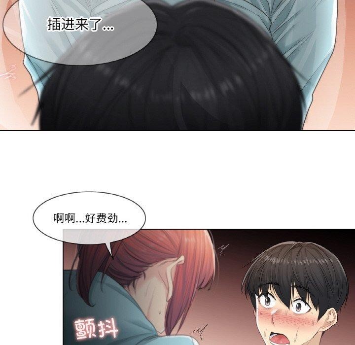 輕觸! 解除封印 韩漫无遮挡 - 阅读 第3话 33