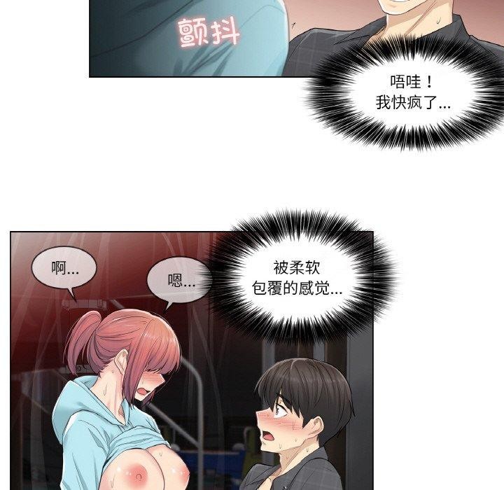 輕觸! 解除封印 韩漫无遮挡 - 阅读 第3话 34
