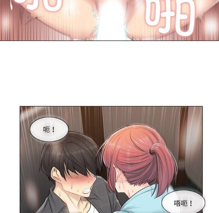 輕觸! 解除封印 韩漫无遮挡 - 阅读 第3话 37