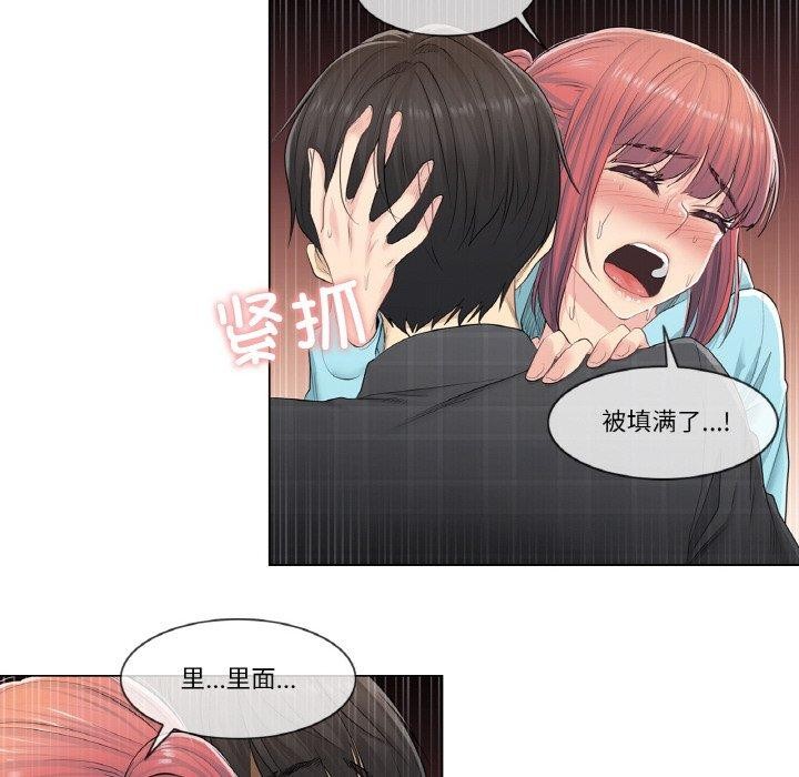 輕觸! 解除封印 韩漫无遮挡 - 阅读 第3话 39
