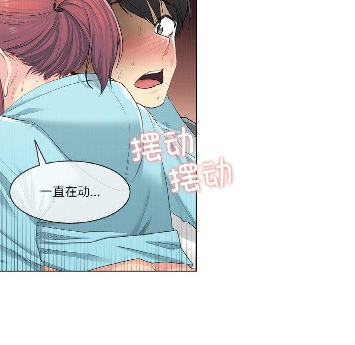 輕觸! 解除封印 韩漫无遮挡 - 阅读 第3话 40