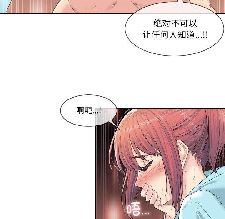 輕觸! 解除封印 韩漫无遮挡 - 阅读 第3话 43