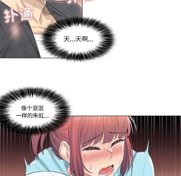 輕觸! 解除封印 韩漫无遮挡 - 阅读 第3话 45