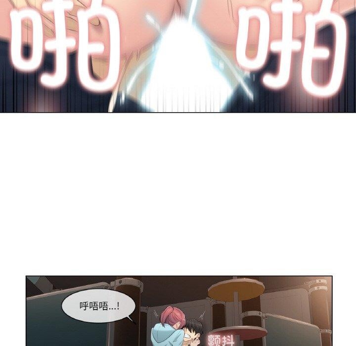 輕觸! 解除封印 韩漫无遮挡 - 阅读 第3话 49