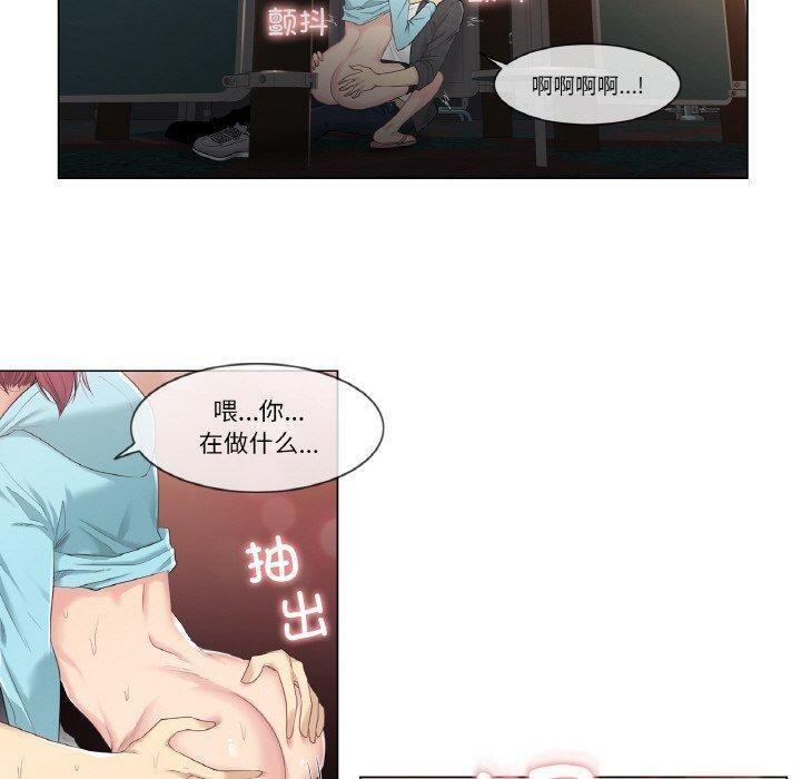 輕觸! 解除封印 韩漫无遮挡 - 阅读 第3话 50