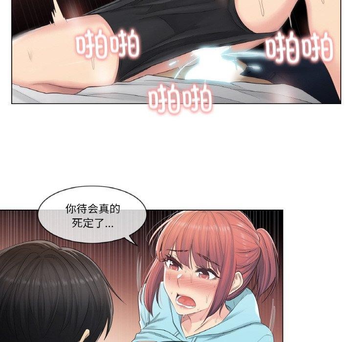 輕觸! 解除封印 韩漫无遮挡 - 阅读 第3话 53