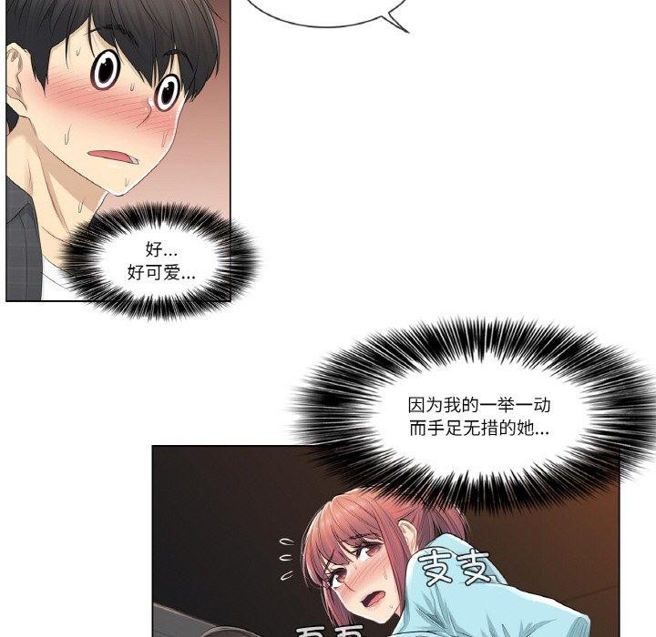輕觸! 解除封印 韩漫无遮挡 - 阅读 第3话 59