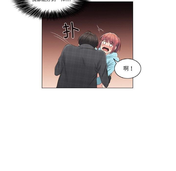 輕觸! 解除封印 韩漫无遮挡 - 阅读 第3话 61