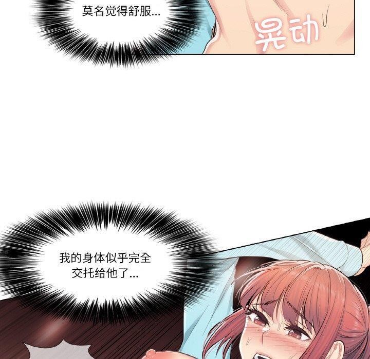 輕觸! 解除封印 韩漫无遮挡 - 阅读 第3话 70