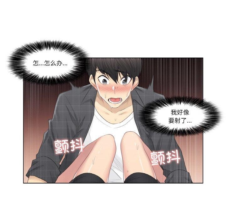 輕觸! 解除封印 韩漫无遮挡 - 阅读 第3话 73