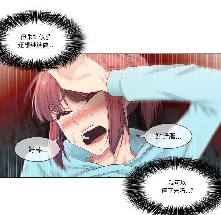輕觸! 解除封印 韩漫无遮挡 - 阅读 第3话 74