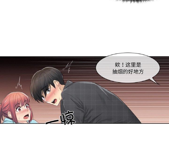 輕觸! 解除封印 韩漫无遮挡 - 阅读 第3话 75