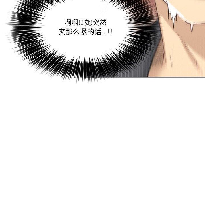 輕觸! 解除封印 韩漫无遮挡 - 阅读 第3话 78