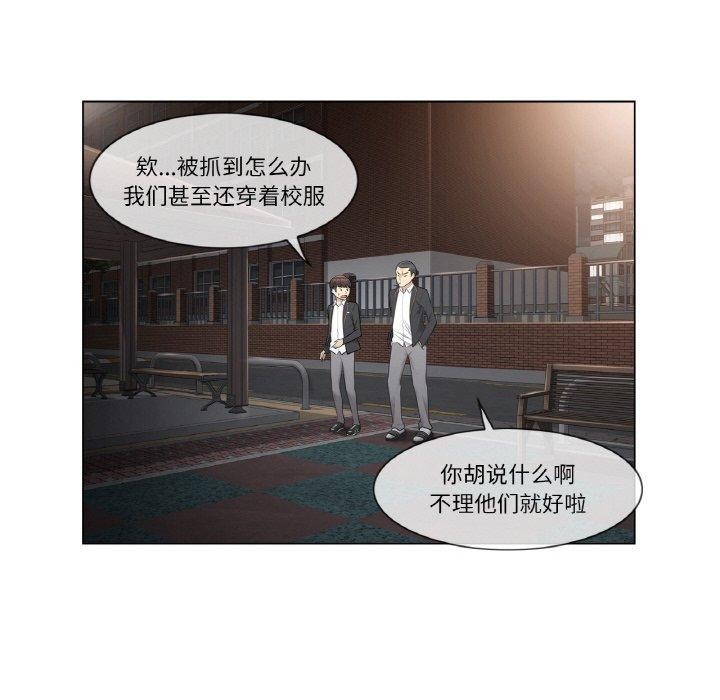 輕觸! 解除封印 韩漫无遮挡 - 阅读 第3话 79