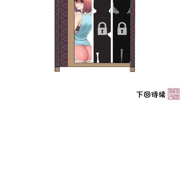輕觸! 解除封印 韩漫无遮挡 - 阅读 第3话 84