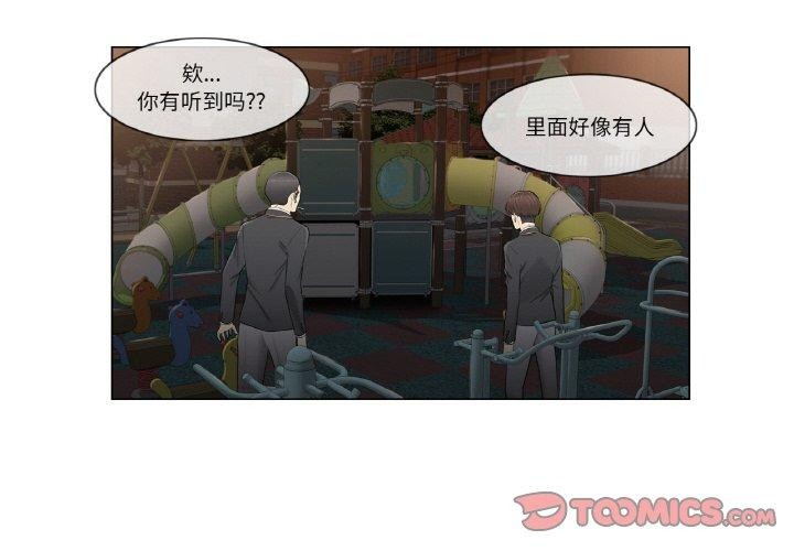 輕觸! 解除封印 韩漫无遮挡 - 阅读 第4话 2