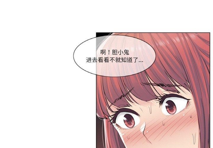 輕觸! 解除封印 韩漫无遮挡 - 阅读 第4话 3
