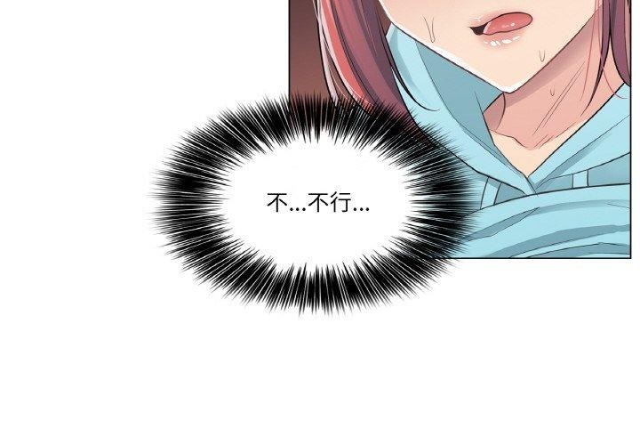 輕觸! 解除封印 韩漫无遮挡 - 阅读 第4话 4