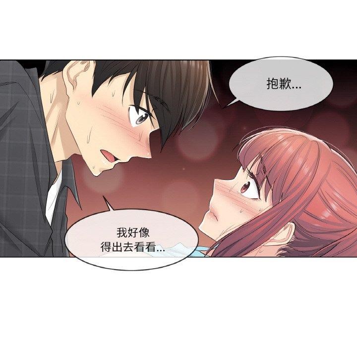 輕觸! 解除封印 韩漫无遮挡 - 阅读 第4话 7