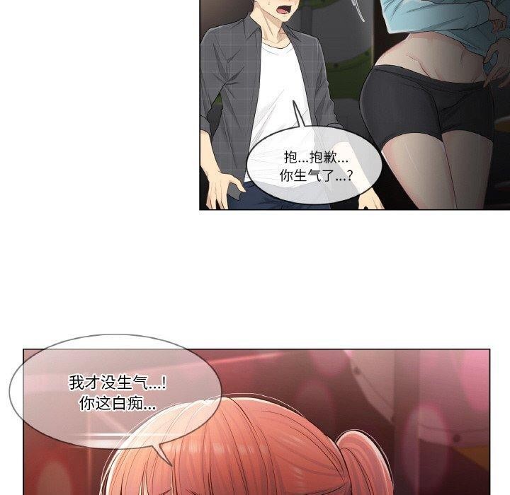 輕觸! 解除封印 韩漫无遮挡 - 阅读 第4话 10