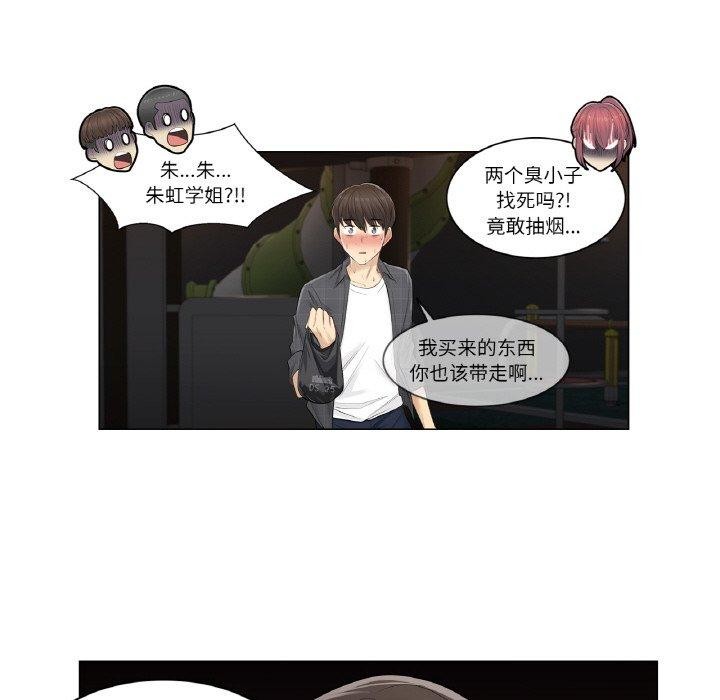 輕觸! 解除封印 韩漫无遮挡 - 阅读 第4话 12