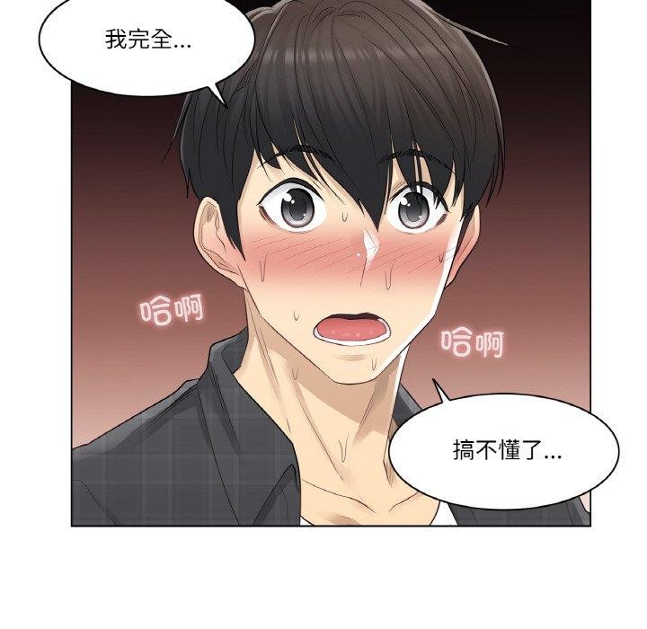 輕觸! 解除封印 韩漫无遮挡 - 阅读 第4话 13