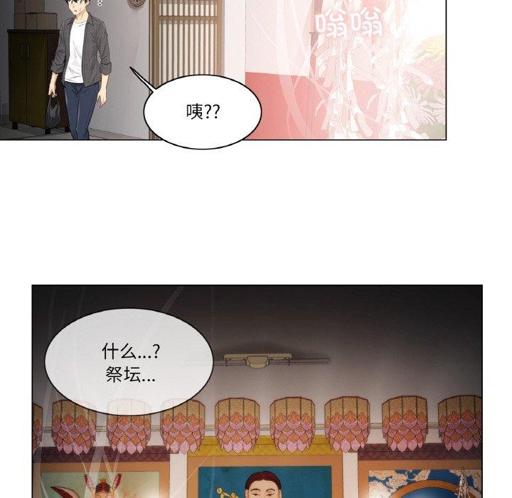 輕觸! 解除封印 韩漫无遮挡 - 阅读 第4话 19