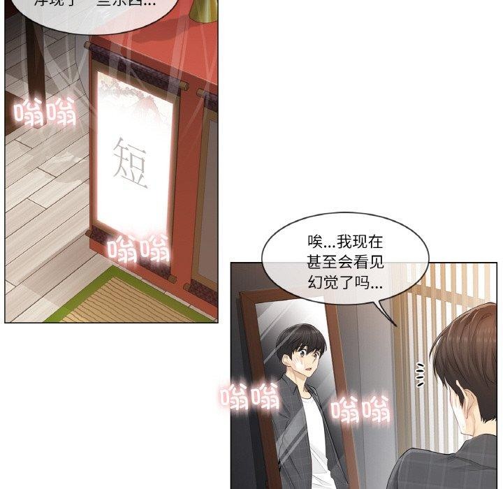 輕觸! 解除封印 韩漫无遮挡 - 阅读 第4话 21