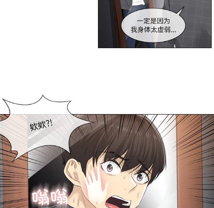 輕觸! 解除封印 韩漫无遮挡 - 阅读 第4话 22