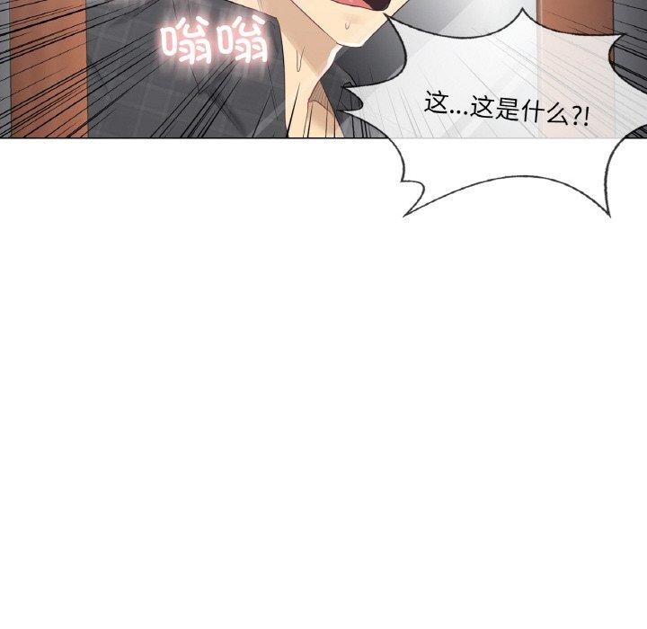 輕觸! 解除封印 韩漫无遮挡 - 阅读 第4话 23