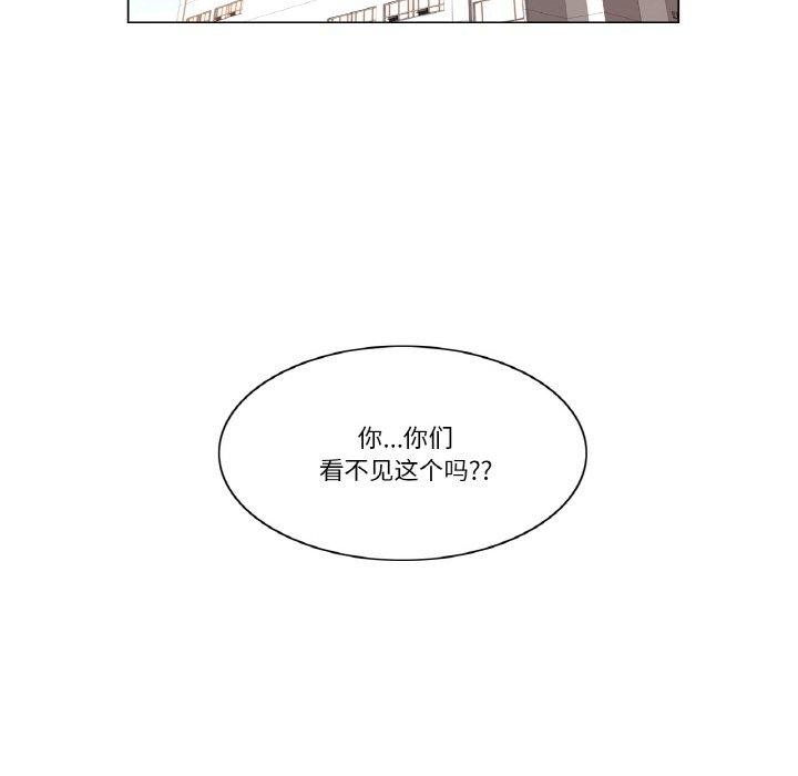 輕觸! 解除封印 韩漫无遮挡 - 阅读 第4话 25