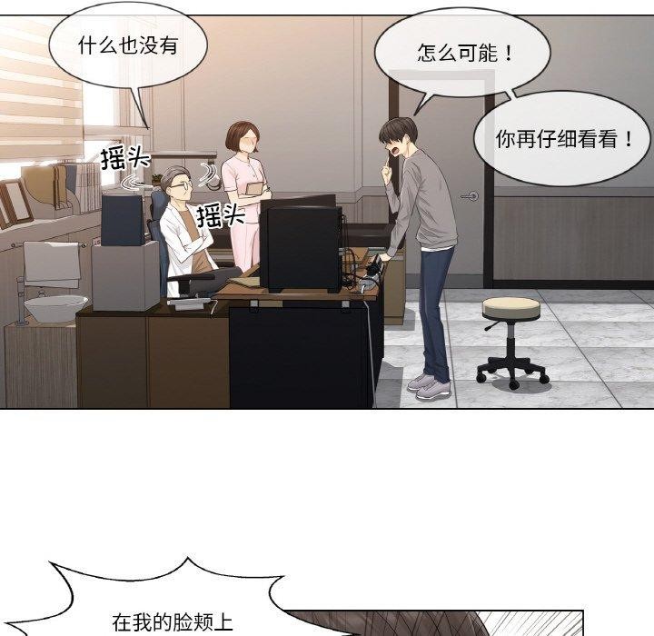 輕觸! 解除封印 韩漫无遮挡 - 阅读 第4话 26