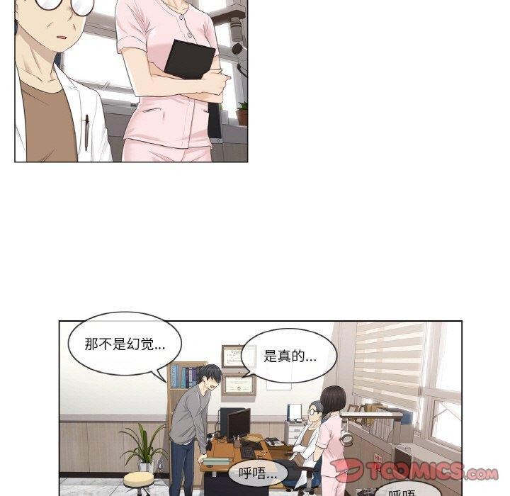 輕觸! 解除封印 韩漫无遮挡 - 阅读 第4话 30